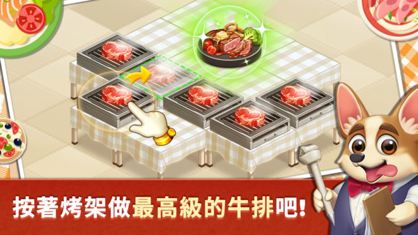 合并烹饪餐厅游戏纯净版图2
