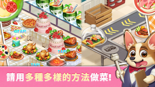 合并烹饪餐厅游戏纯净版图3