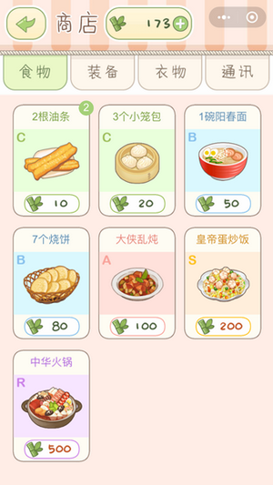 熊猫旅行