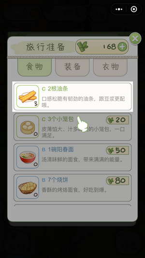 熊猫旅行