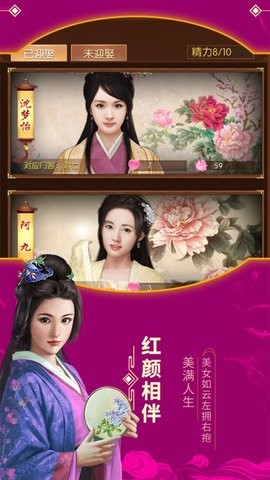 江山美人超v版(1)