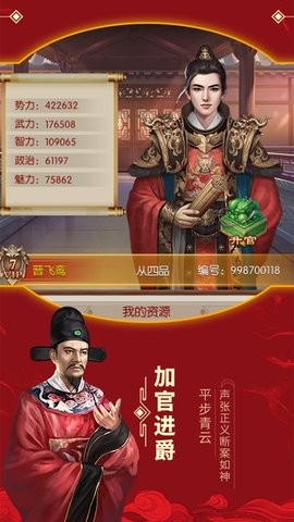 江山美人超v版(2)