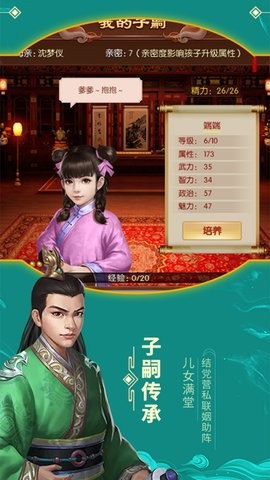 江山美人超v版(4)