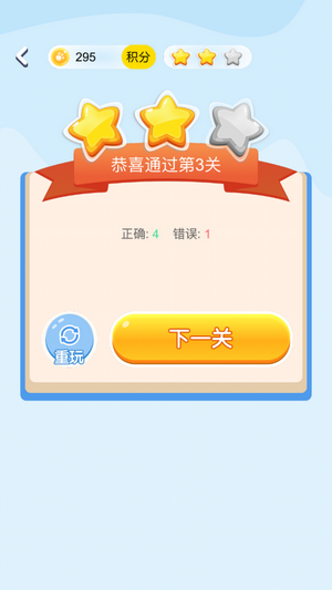 疯狂答题(3)