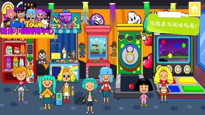 迷你小镇购物中心官方版图4