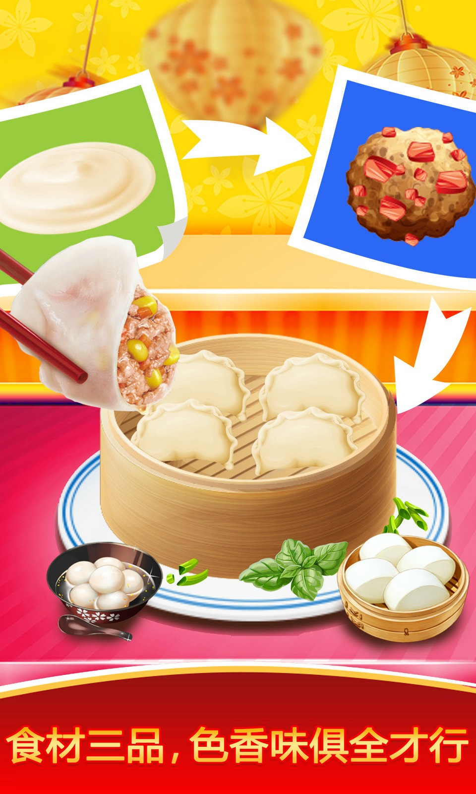 模拟中餐制作游戏最新版