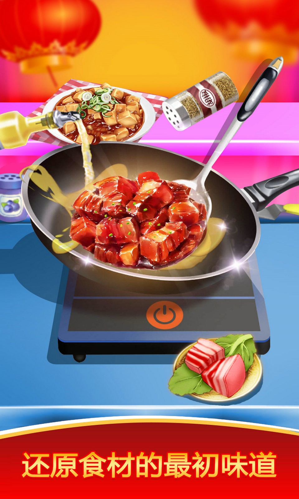 模拟中餐制作游戏最新版