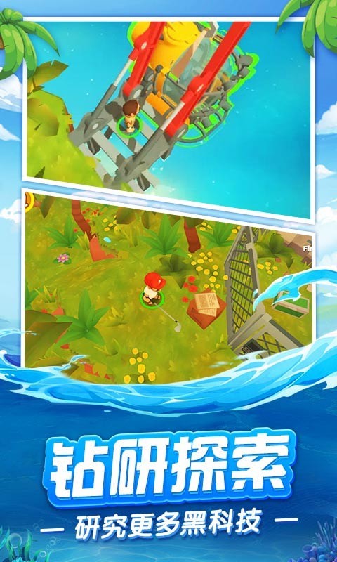 我的木筏世界安卓官方版图2