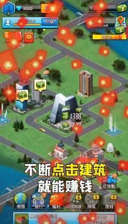 一起当富豪手游直装版图2