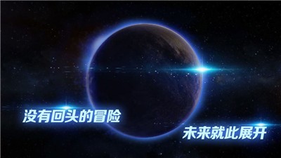 飞跃星球中文版