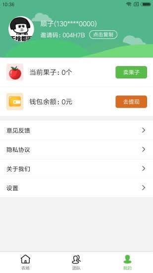 海客农场游戏纯净最新版图2