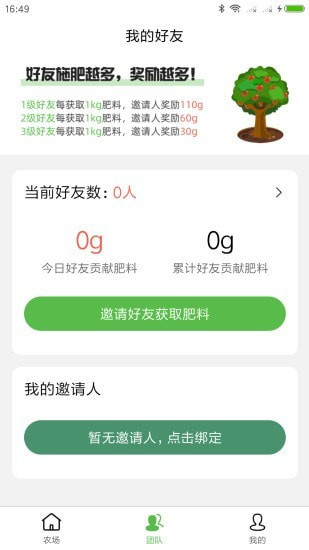 海客农场游戏纯净最新版图3
