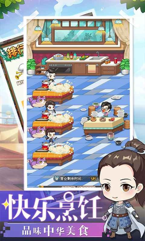 明星店长官方正版(1)