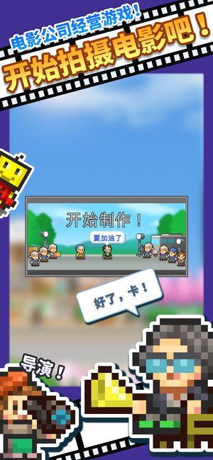 电影工坊物语正版图2