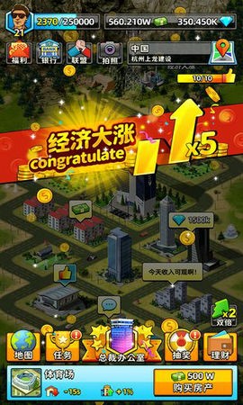先赚它一个亿免费原版图1