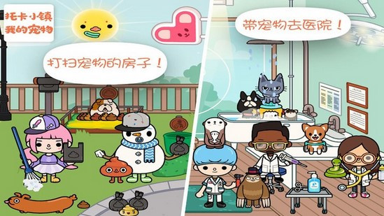 托卡小镇我的宠物直装版图1