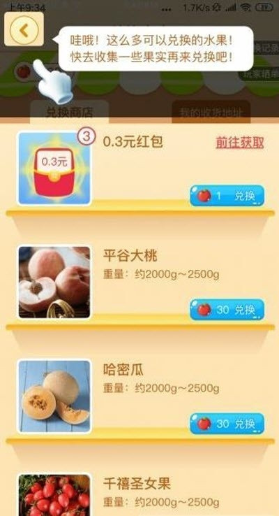 疯狂果园最新版图3