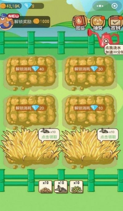 王美丽的养殖场(3)