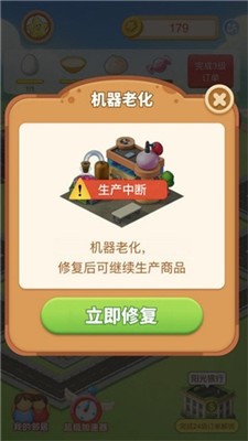阳光小镇免费版图2