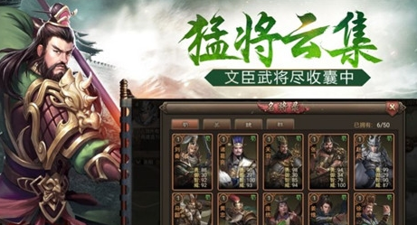 神魔三国拜印手游免费版图1