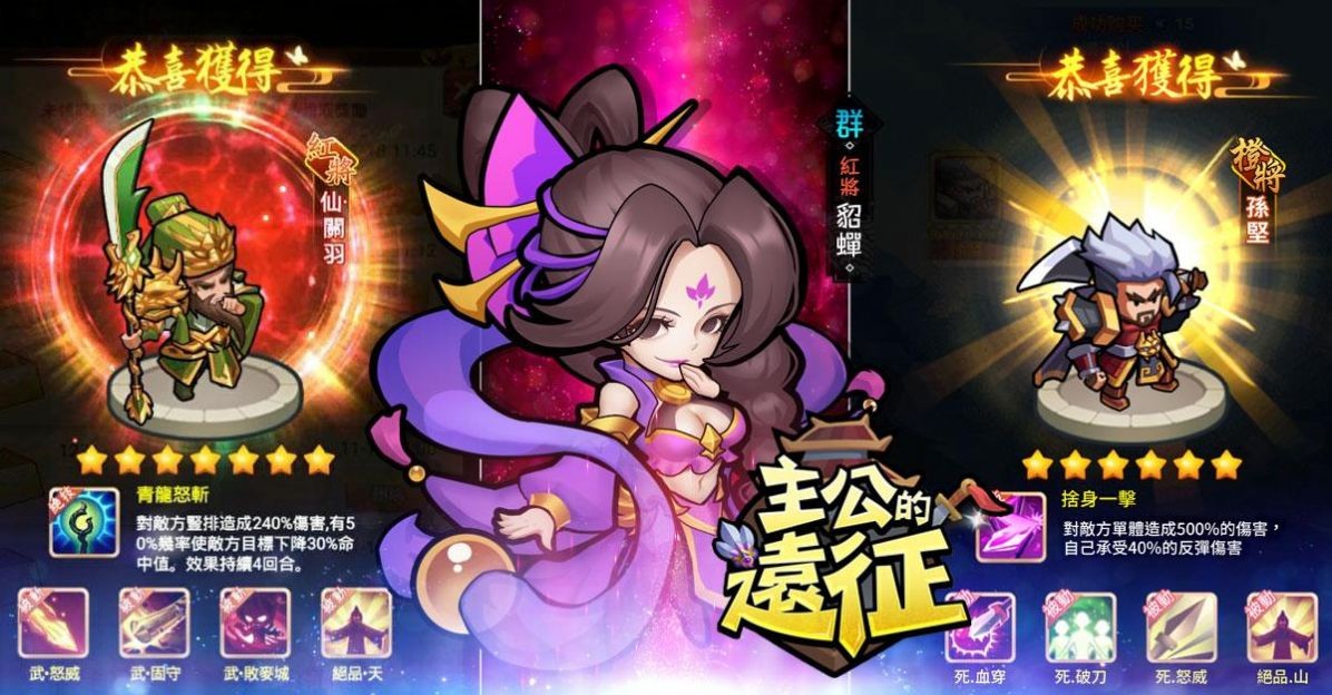 主公的远征手游版图4