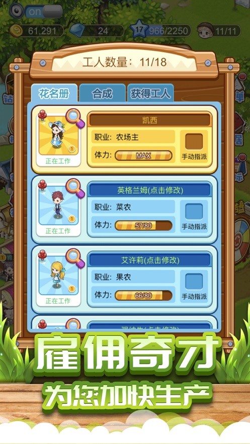 阳光家园游戏安装包图3