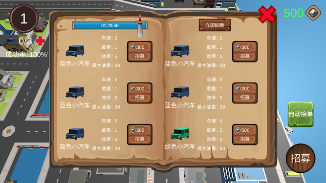 小镇物流图3
