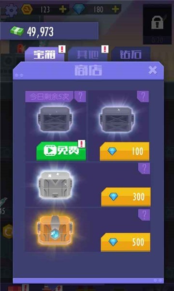 我经营特牛安卓官方版图1