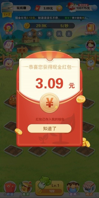 我的农田手游无广告版图3