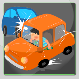 不要撞车