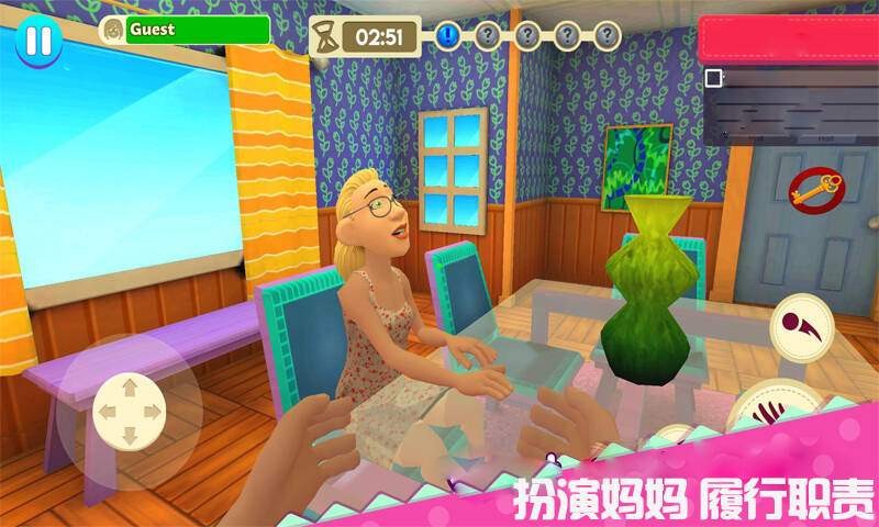 妈妈模拟(3)