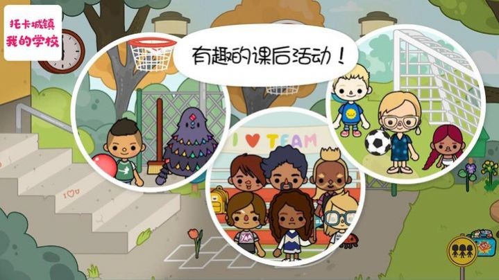 托卡城镇我的学校手机版图4