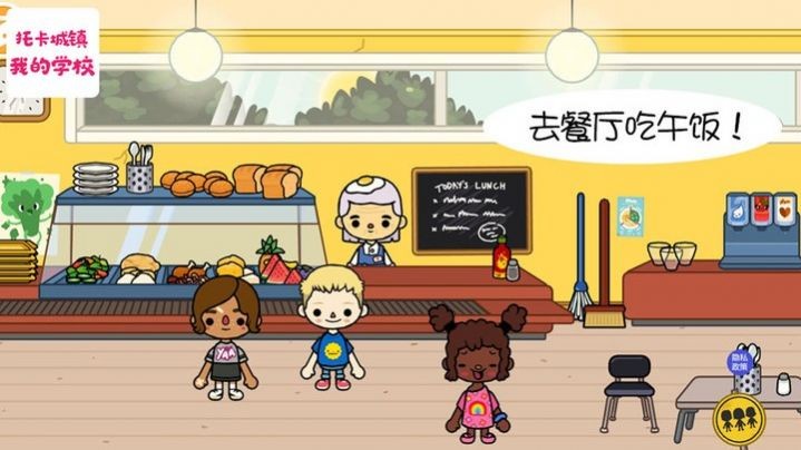 托卡城镇我的学校手机版图5