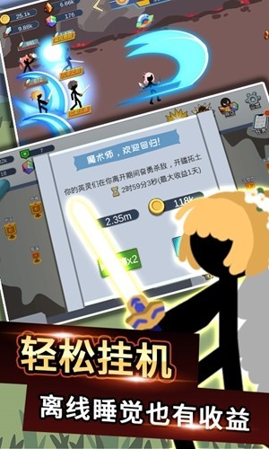 火柴人战争世界