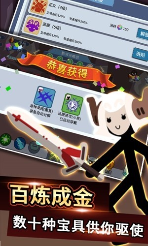 火柴人战争世界