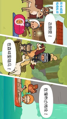 托卡城镇牧场乐园官方最新版图2