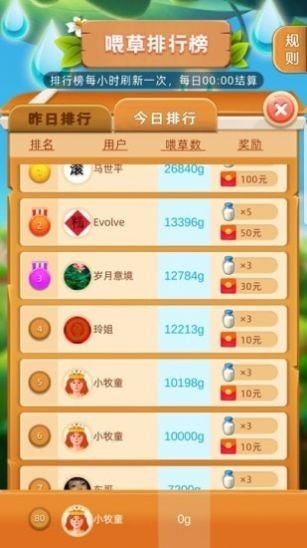 幸福牧场免费版图3