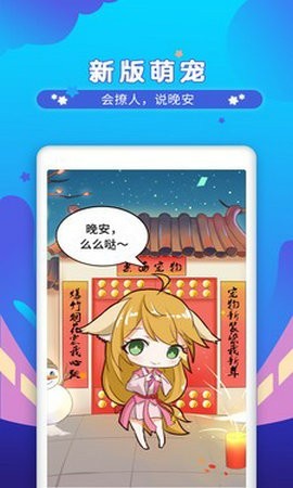 桌面宠物游戏官方版图2