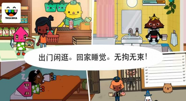 托卡城镇世界官方最新版图3