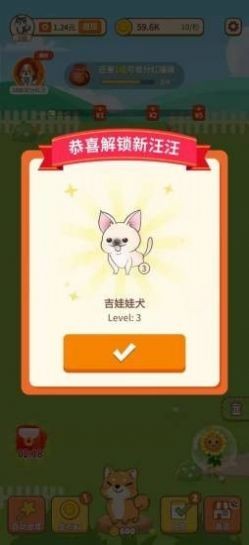 汪汪公寓游戏最新版图2