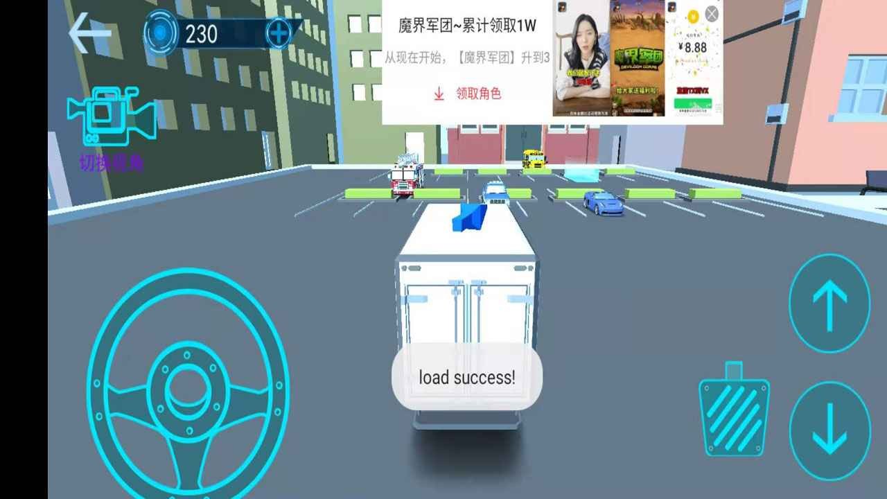 我车开的贼稳游戏最新版(3)