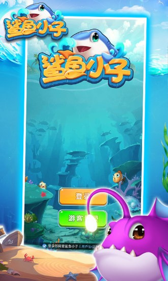 鲨鱼小子手游版