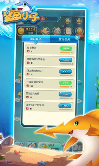 鲨鱼小子手游版