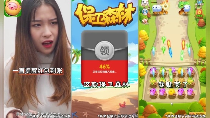 保卫森林通用版