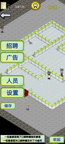 口腔模拟经营游戏完整版(1)