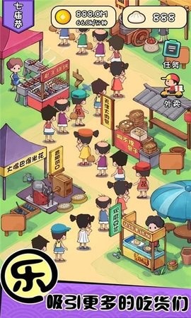 摆摊旅行(3)