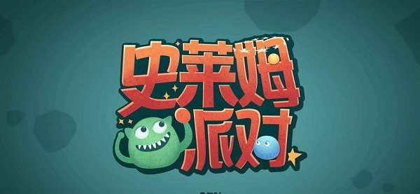 史莱姆派对安卓免费版图4
