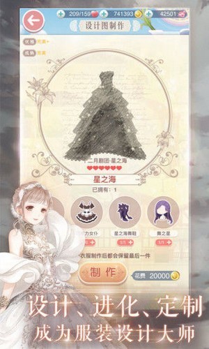 暖暖的换装日记图2