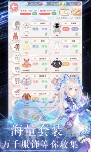 暖暖的换装日记图4