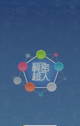 解密超人游戏完整版图4
